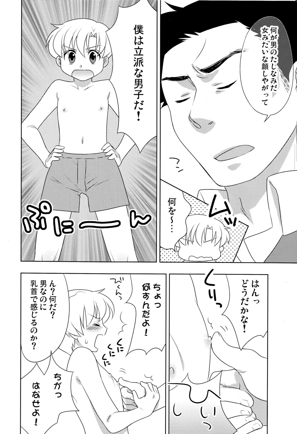 (C75) [あいまいめまい (岡林べる)] 恋する僕らはせつなくてあいつを想うとすぐ××× (クラナド)