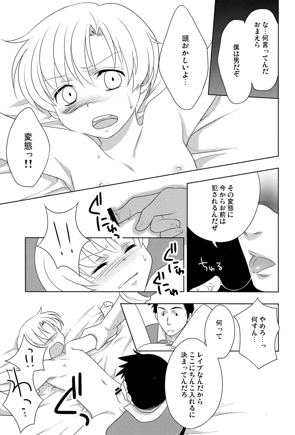 (C75) [あいまいめまい (岡林べる)] 恋する僕らはせつなくてあいつを想うとすぐ××× (クラナド)