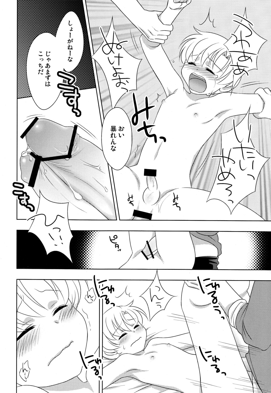 (C75) [あいまいめまい (岡林べる)] 恋する僕らはせつなくてあいつを想うとすぐ××× (クラナド)