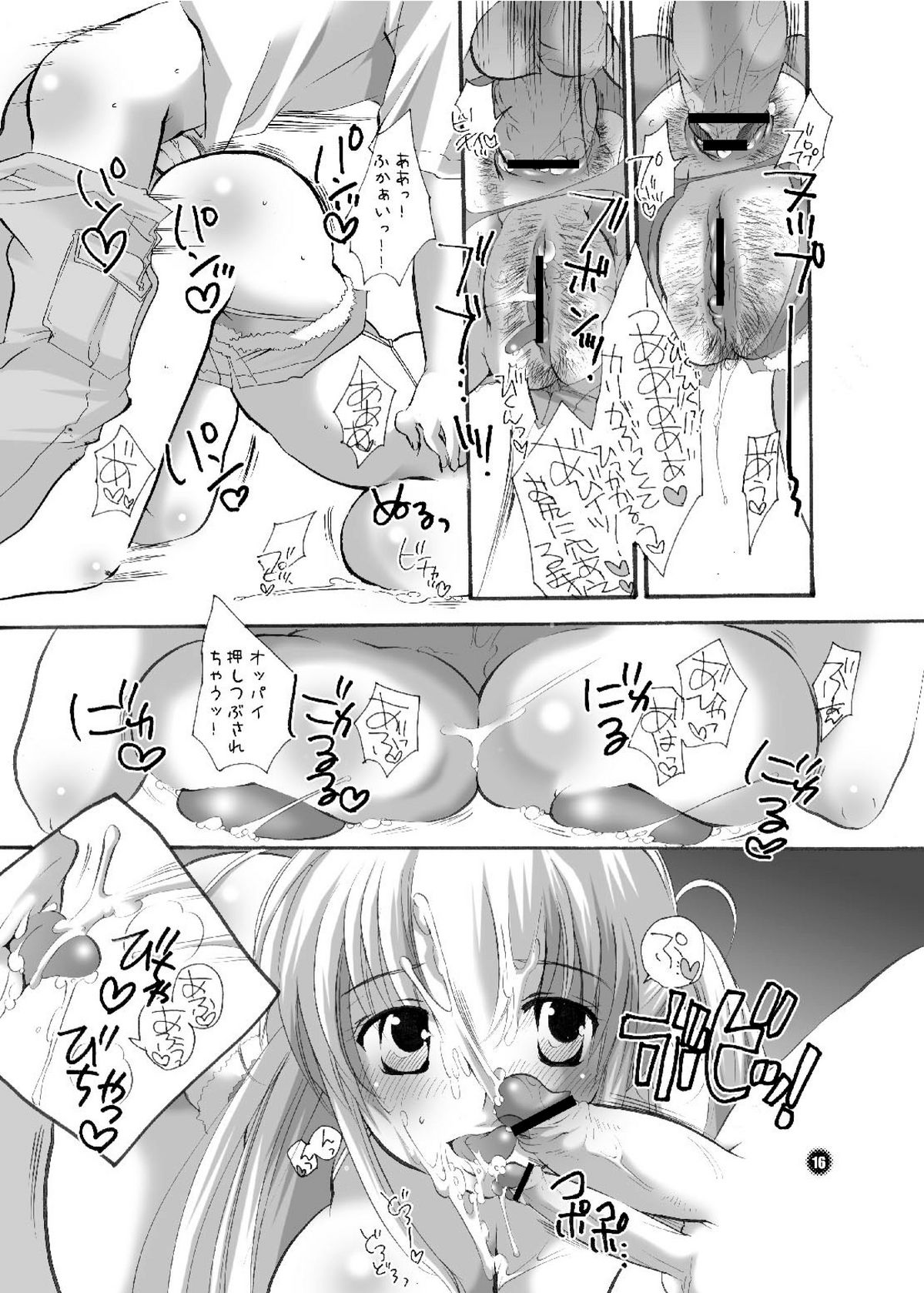 (Cレヴォ36) [HONEY QP (命わずか)] パツキン娘の乳調教 (焼きたて!!ジャぱん)