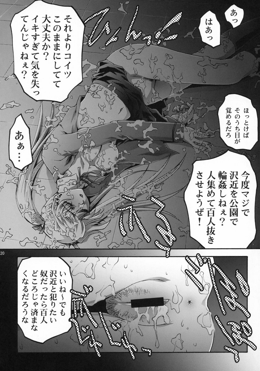 [club54 (いちごまぁく)] 淫行学園 (スクールランブル)