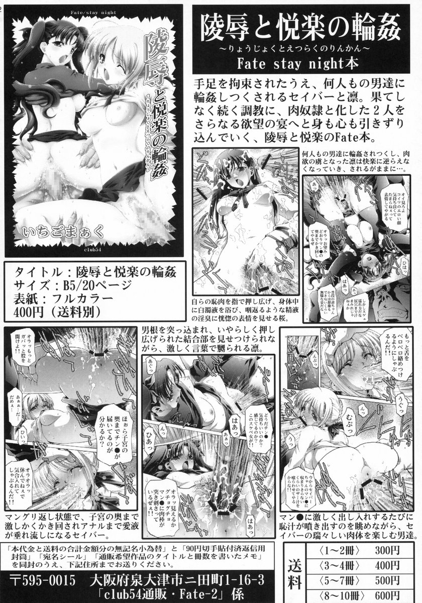 [club54 (いちごまぁく)] 淫行学園 (スクールランブル)
