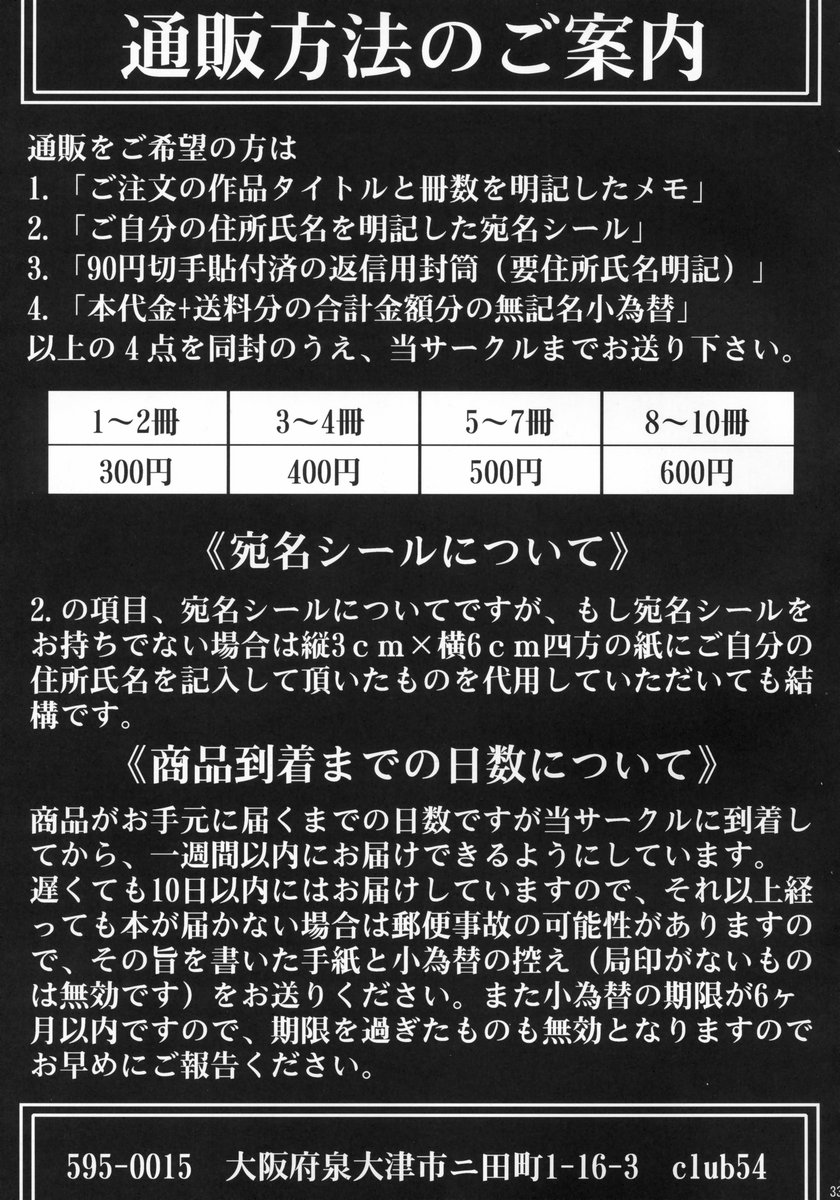 [club54 (いちごまぁく)] 淫行学園 (スクールランブル)