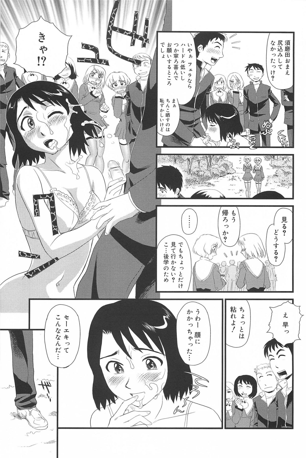 [すえひろがり] 雲の路