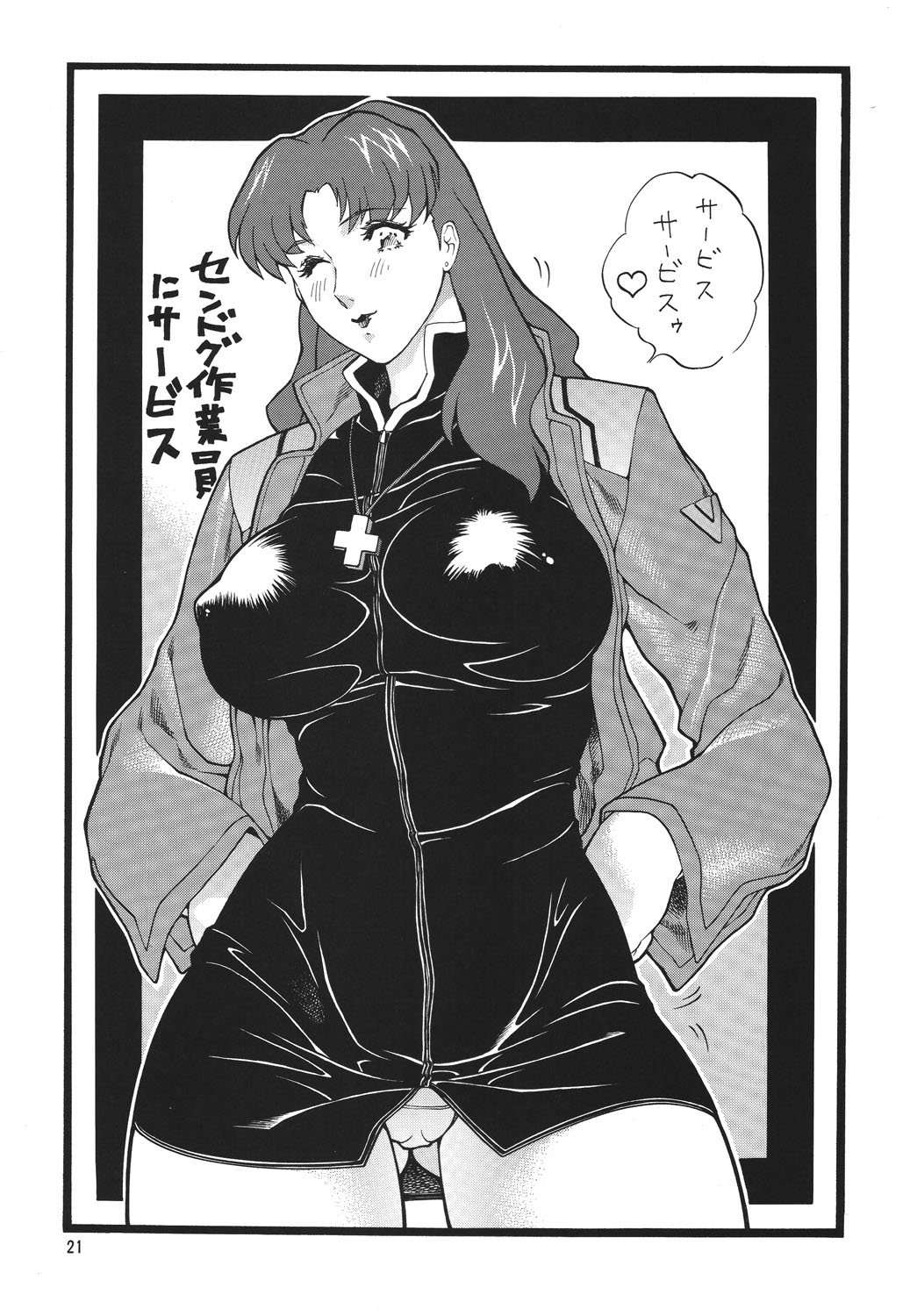 [立派堂] NEXT Climax Magazine 16 (新世紀エヴァンゲリオン)