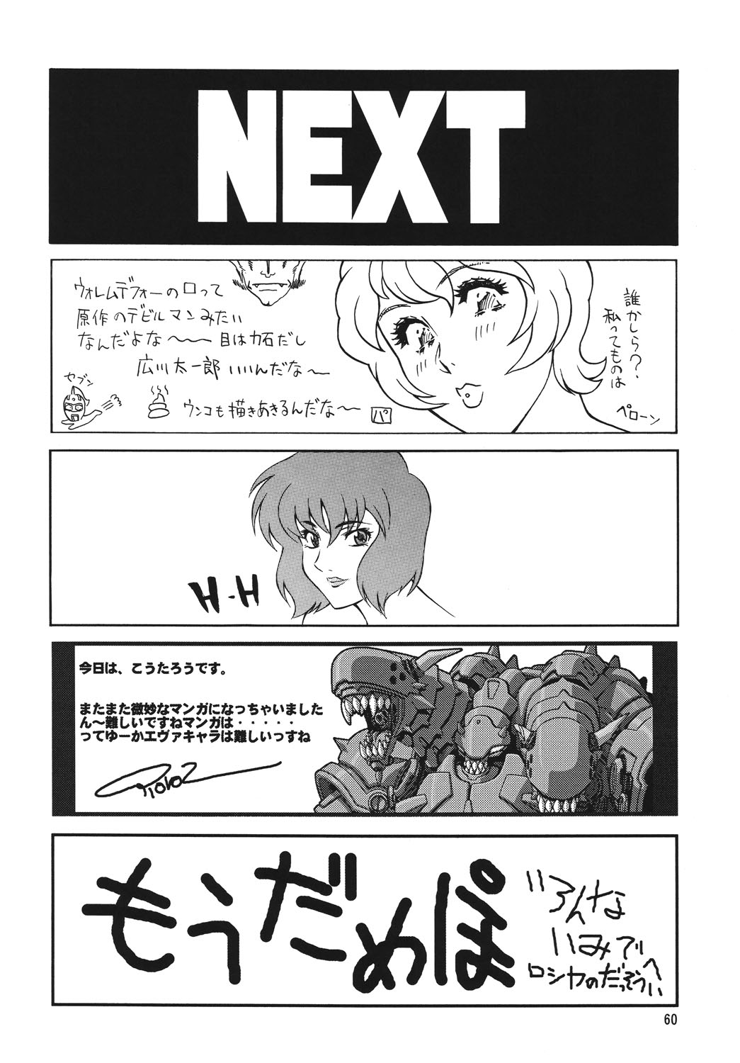 [立派堂] NEXT Climax Magazine 16 (新世紀エヴァンゲリオン)