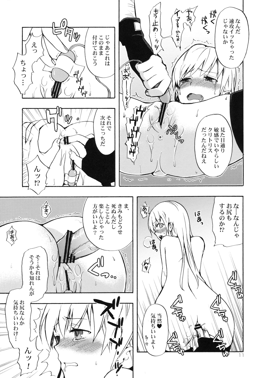 (COMIC1☆4) [ああ愛してる (たいしょう)] 忍野さんちの忍ちゃん。番外編 (化物語)