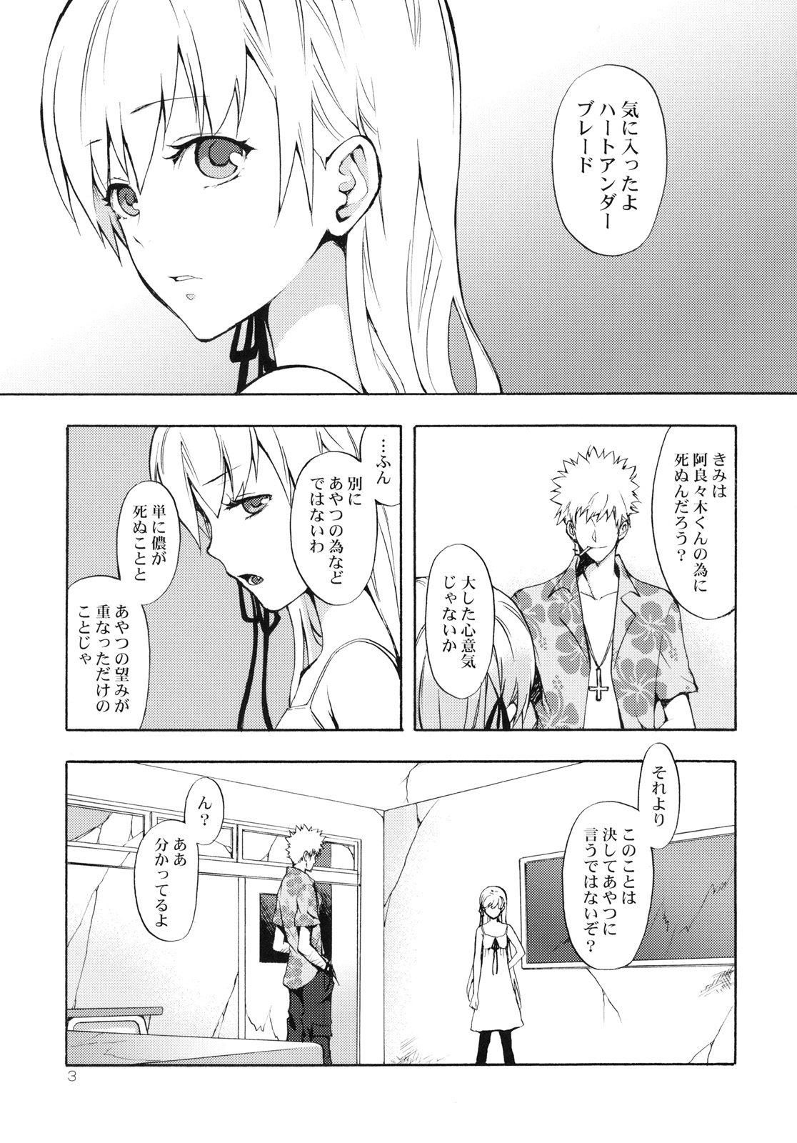 (COMIC1☆4) [ああ愛してる (たいしょう)] 忍野さんちの忍ちゃん。番外編 (化物語)