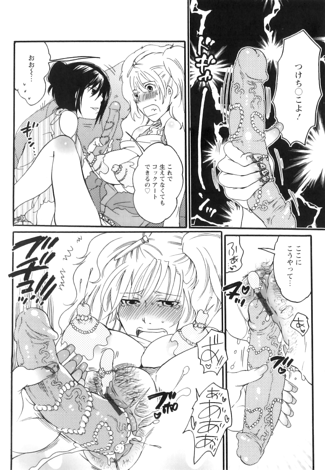 [命わずか] 射精圏内