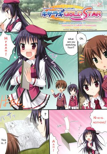 [SAGA PLANETS] キサラギGOLD☆STAR -moonlight serenade in autumn- (COMICメガストア 2011年03月号) [英訳] [Simhauu]