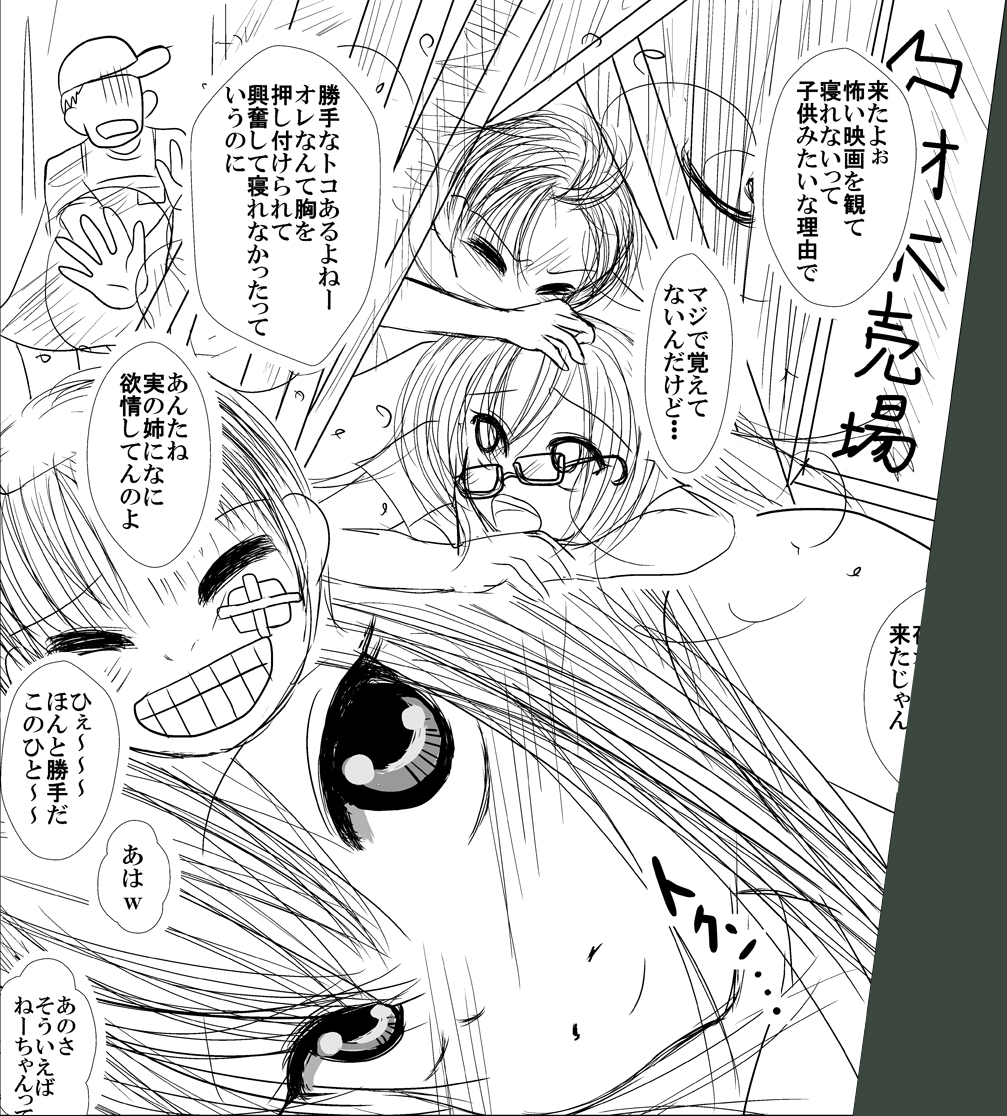 [シングレフトビハインド] もろ姉弟の二人が周りに人の居る病室のベッドでカーテン1枚を隔てて近親あん♪あん♪するやつ (オリジナル)