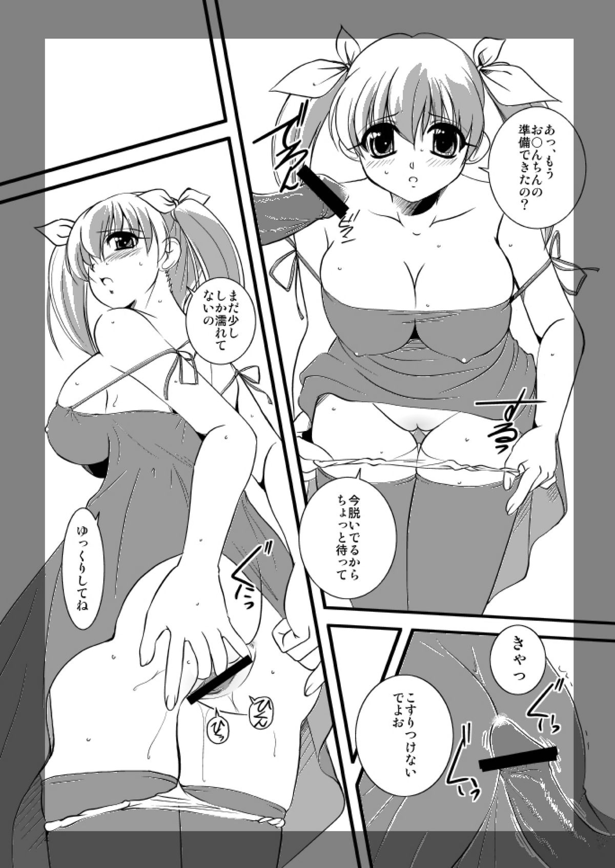【ゆうやみさぼう】ゆうやみつしん