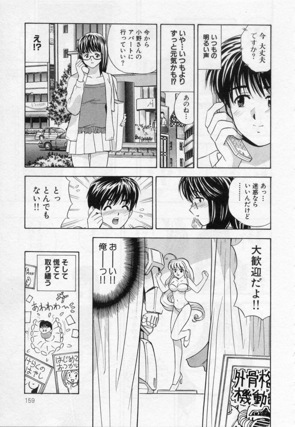 [海野留珈] ヒミツの遊戯