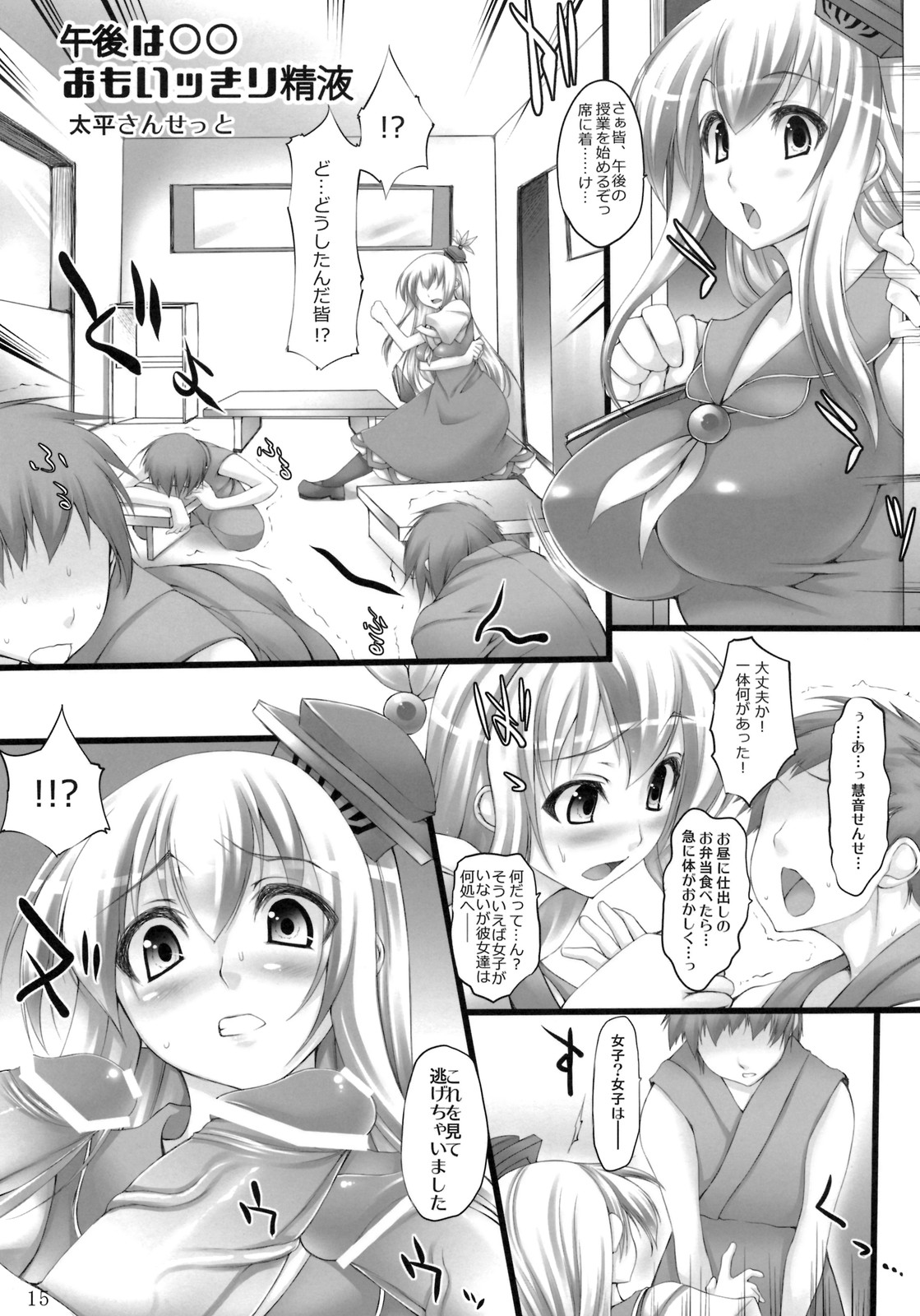 (例大祭8) [ToHoMiLK制作委員会] コミック トウホウミルク 20011年3月号 (東方Project)