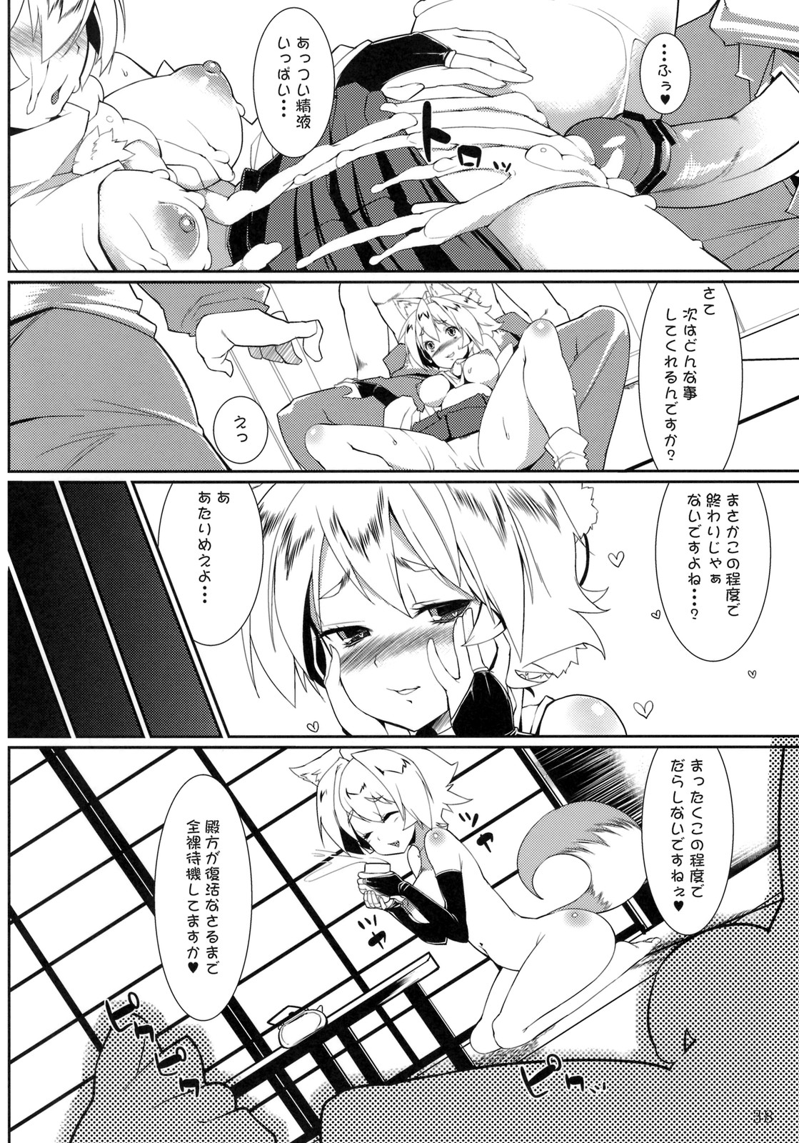 (例大祭8) [ToHoMiLK制作委員会] コミック トウホウミルク 20011年3月号 (東方Project)