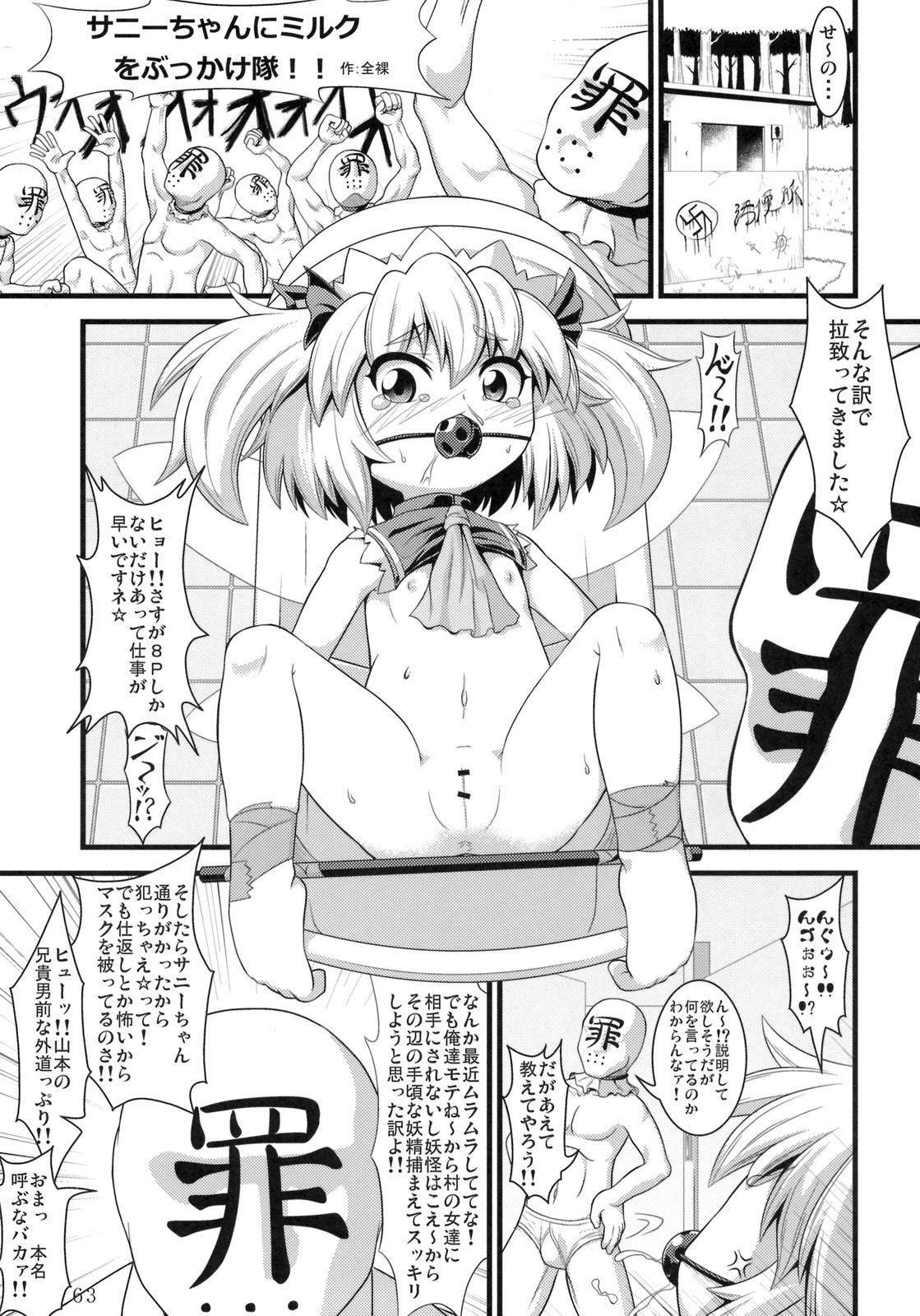 (例大祭8) [ToHoMiLK制作委員会] コミック トウホウミルク 20011年3月号 (東方Project)