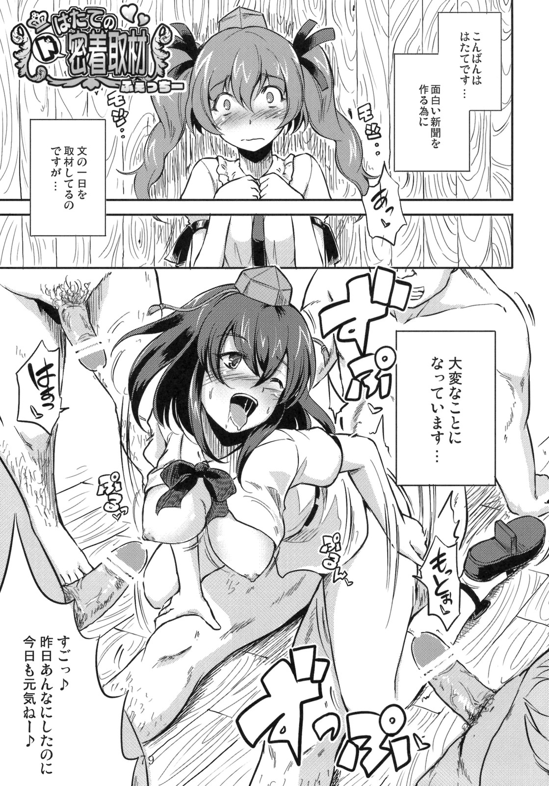 (例大祭8) [ToHoMiLK制作委員会] コミック トウホウミルク 20011年3月号 (東方Project)