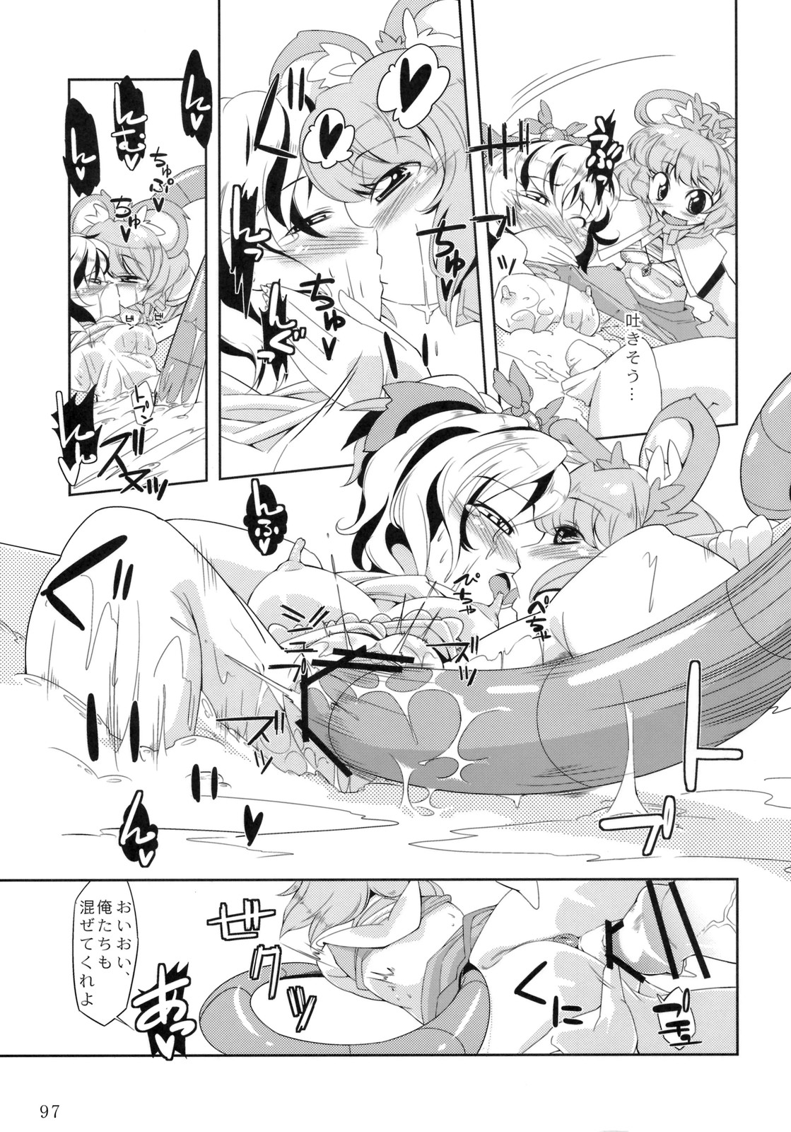 (例大祭8) [ToHoMiLK制作委員会] コミック トウホウミルク 20011年3月号 (東方Project)