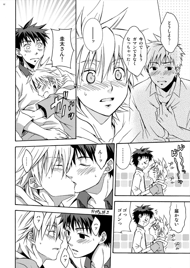 【エビパン】2（RAW）