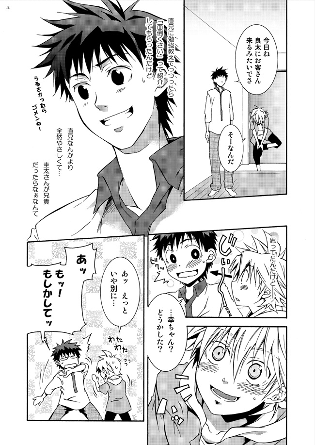 【エビパン】2（RAW）