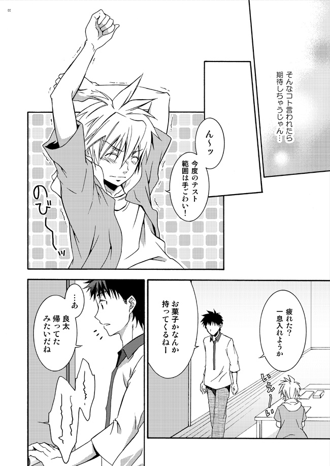 【エビパン】2（RAW）