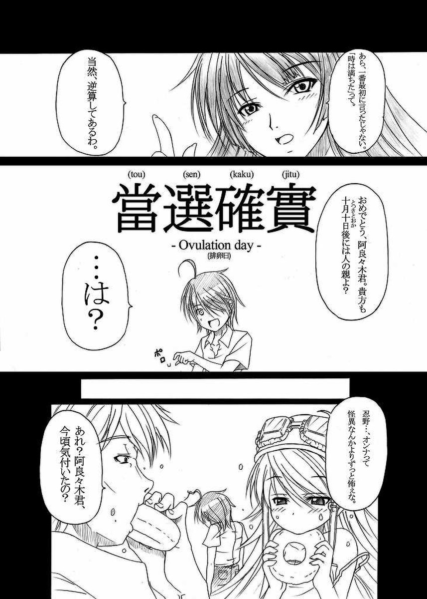 (C77) [天城製鉄所 (えびす)] HOBBY'S BLOCK!!11 第壹次ガハラ攻略戰 (化物語)