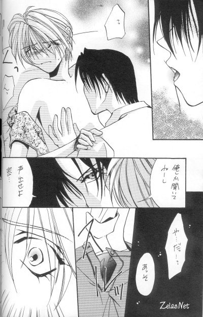 闇の末裔少年（闇の末裔）