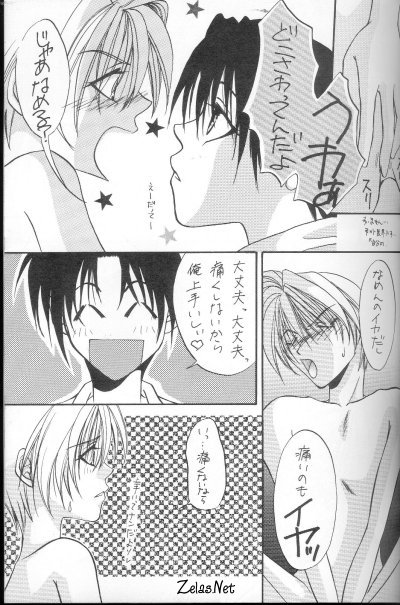 闇の末裔少年（闇の末裔）