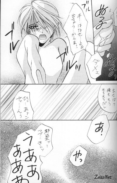 闇の末裔少年（闇の末裔）