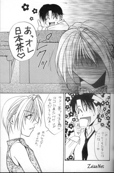 闇の末裔少年（闇の末裔）