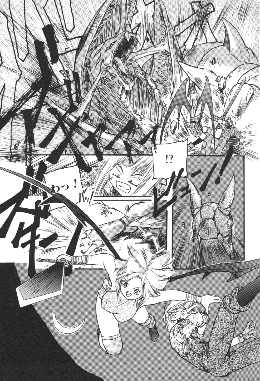 [プロトンザウルス] 愛玩少女