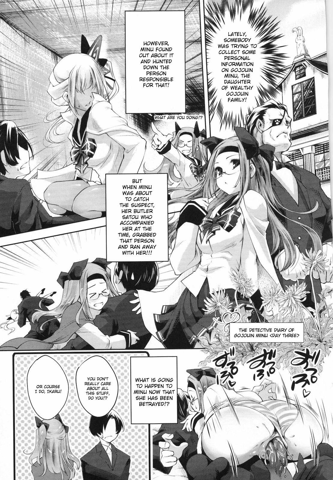 [藤ます] スウィート・リップ [英訳] [無修正]