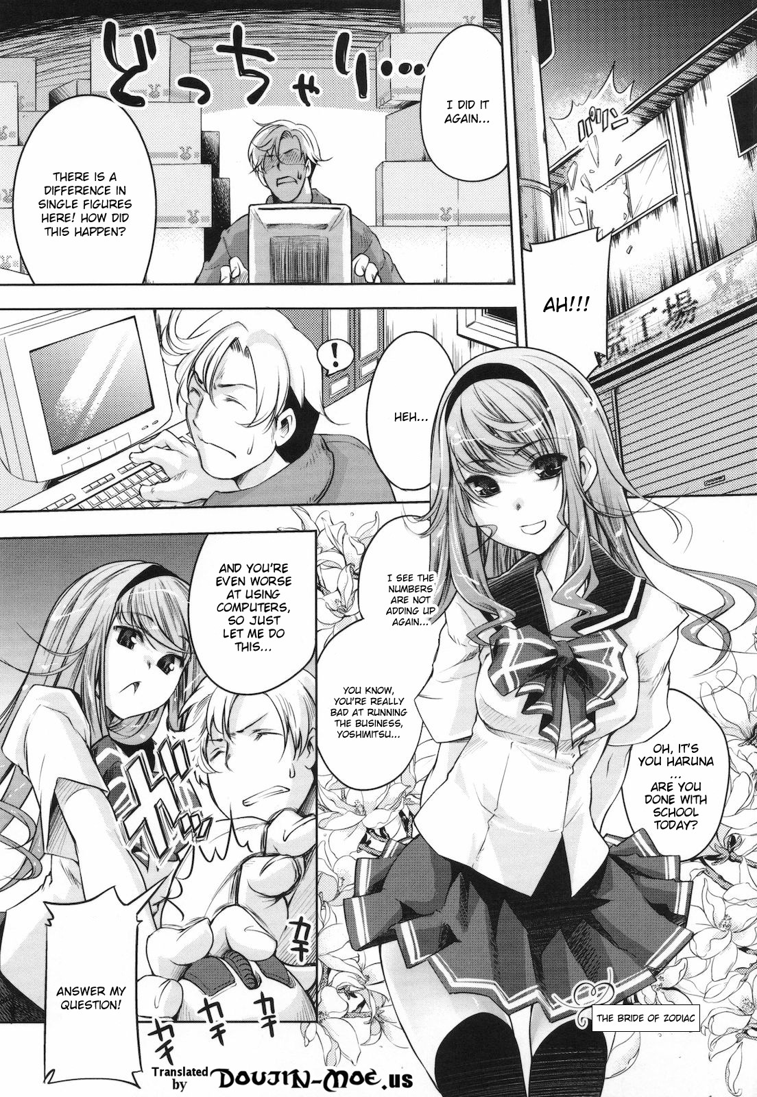 [藤ます] スウィート・リップ [英訳] [無修正]