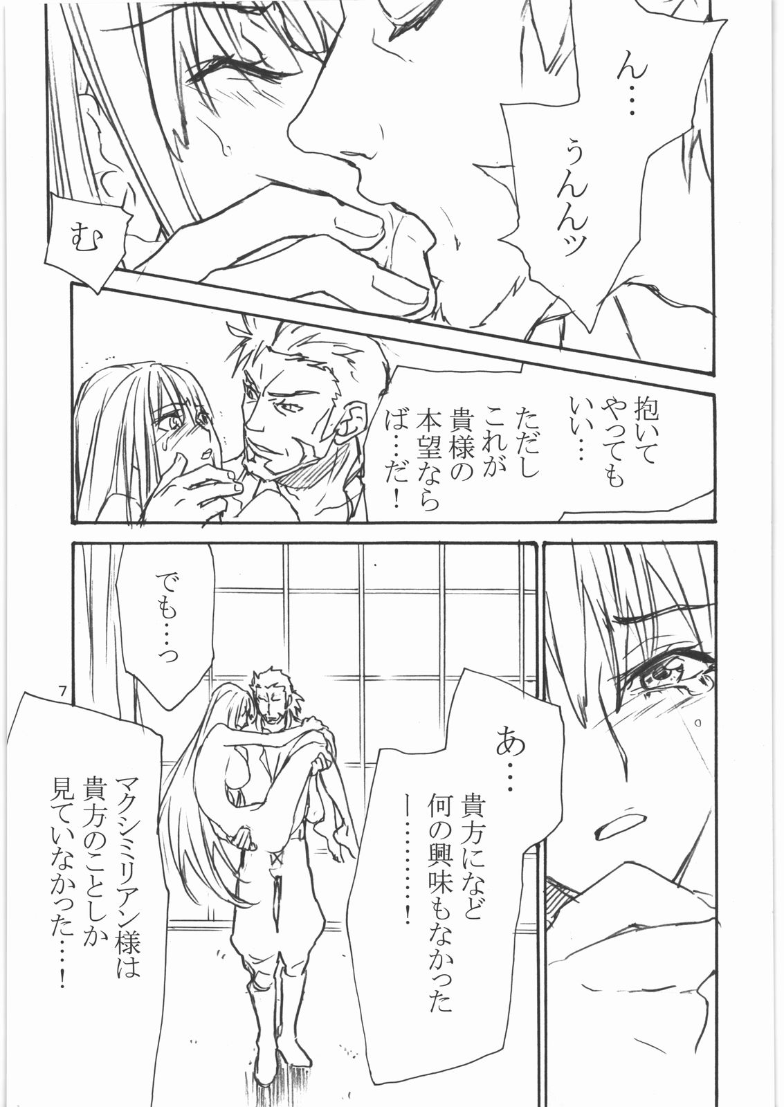 (C77) [CITRON LOVE (朝倉妃那)] Melty Bitter (戦場のヴァルキュリア)