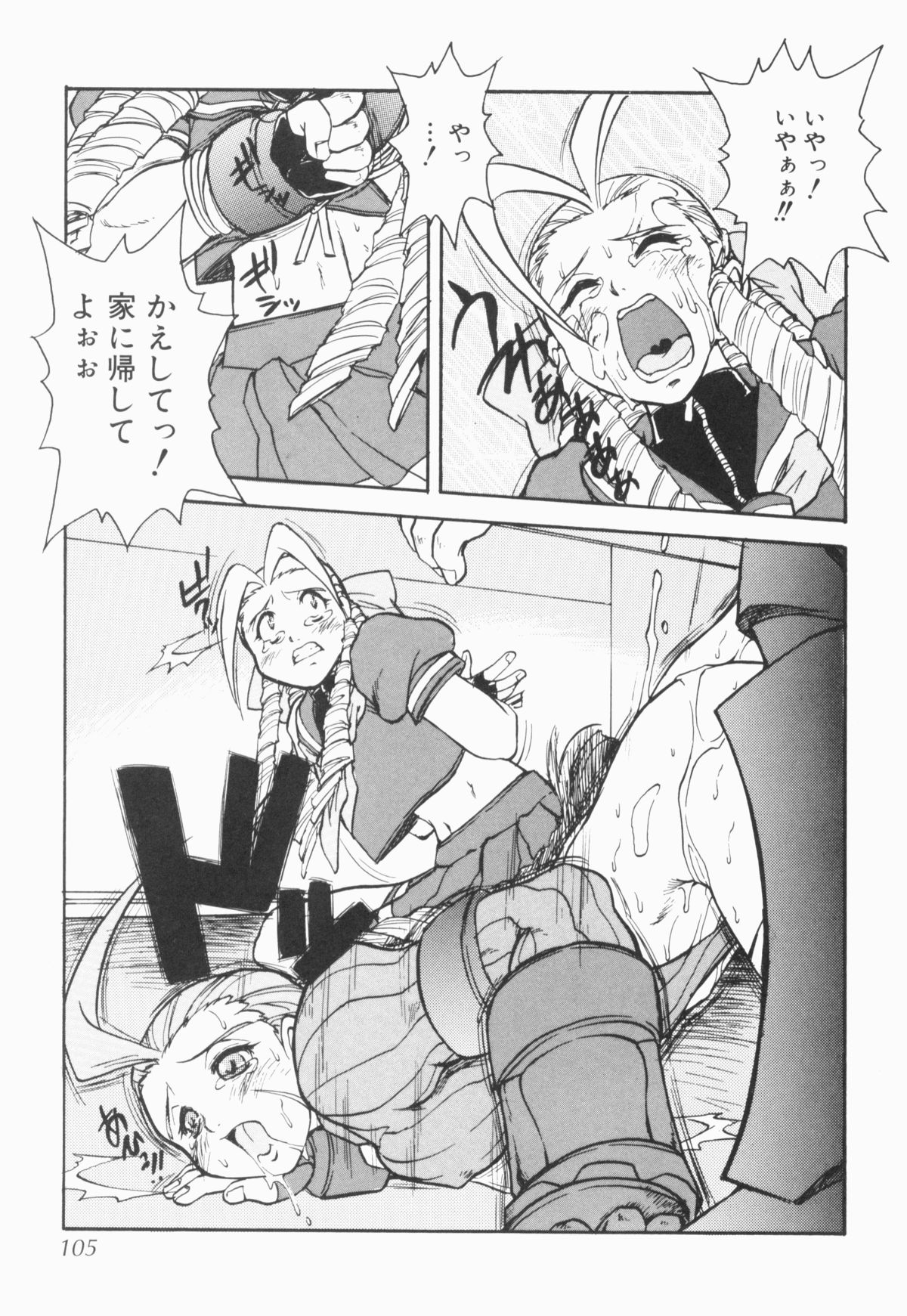 [十羽織ましゅまろ] PULSE パルス