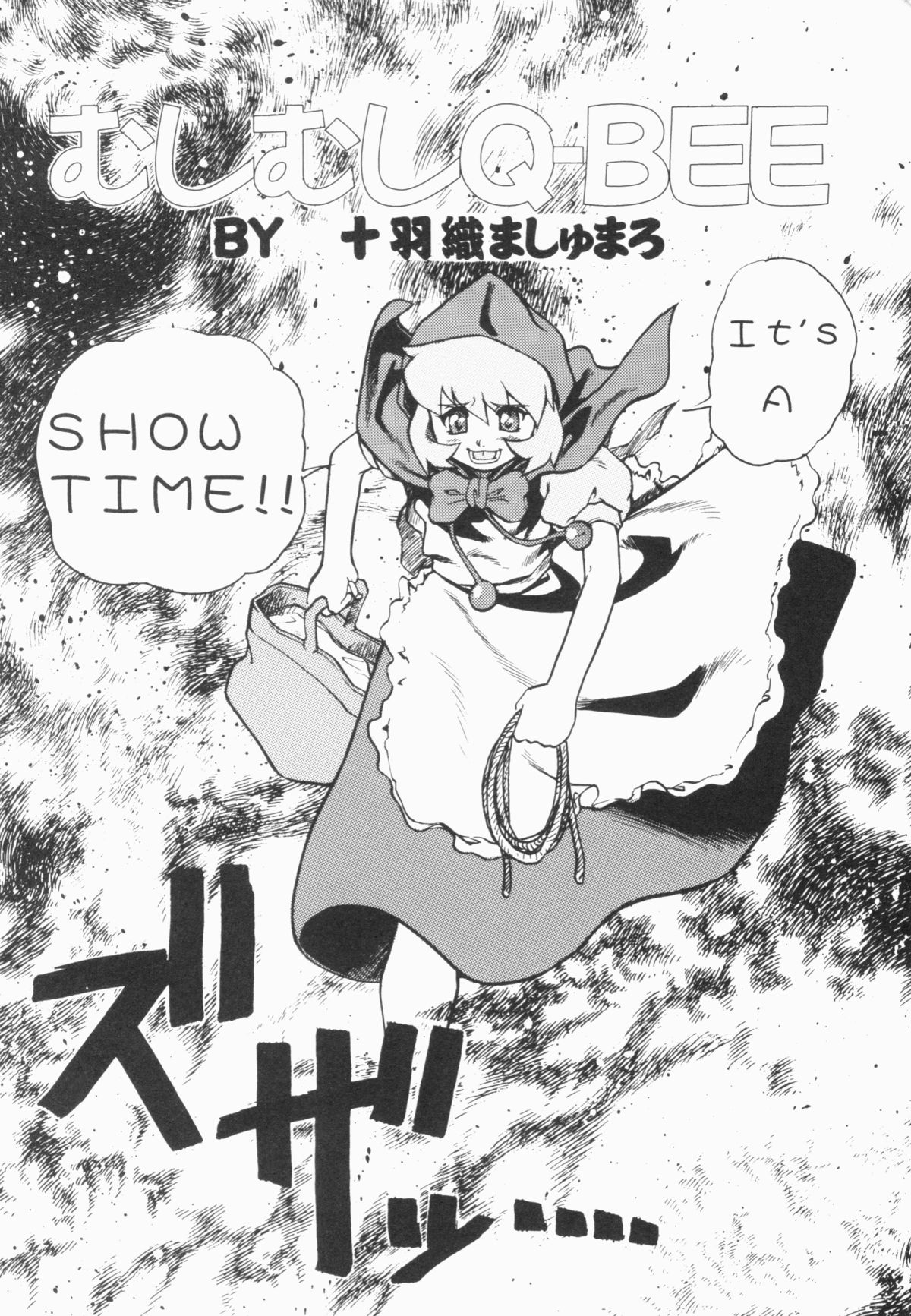 [十羽織ましゅまろ] PULSE パルス