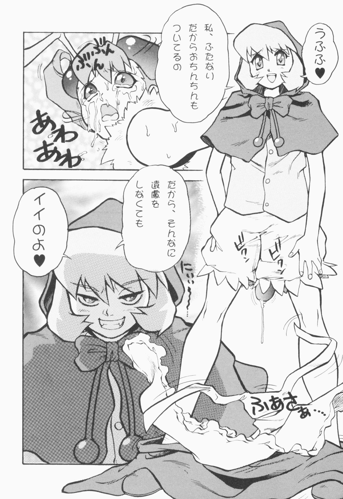 [十羽織ましゅまろ] PULSE パルス