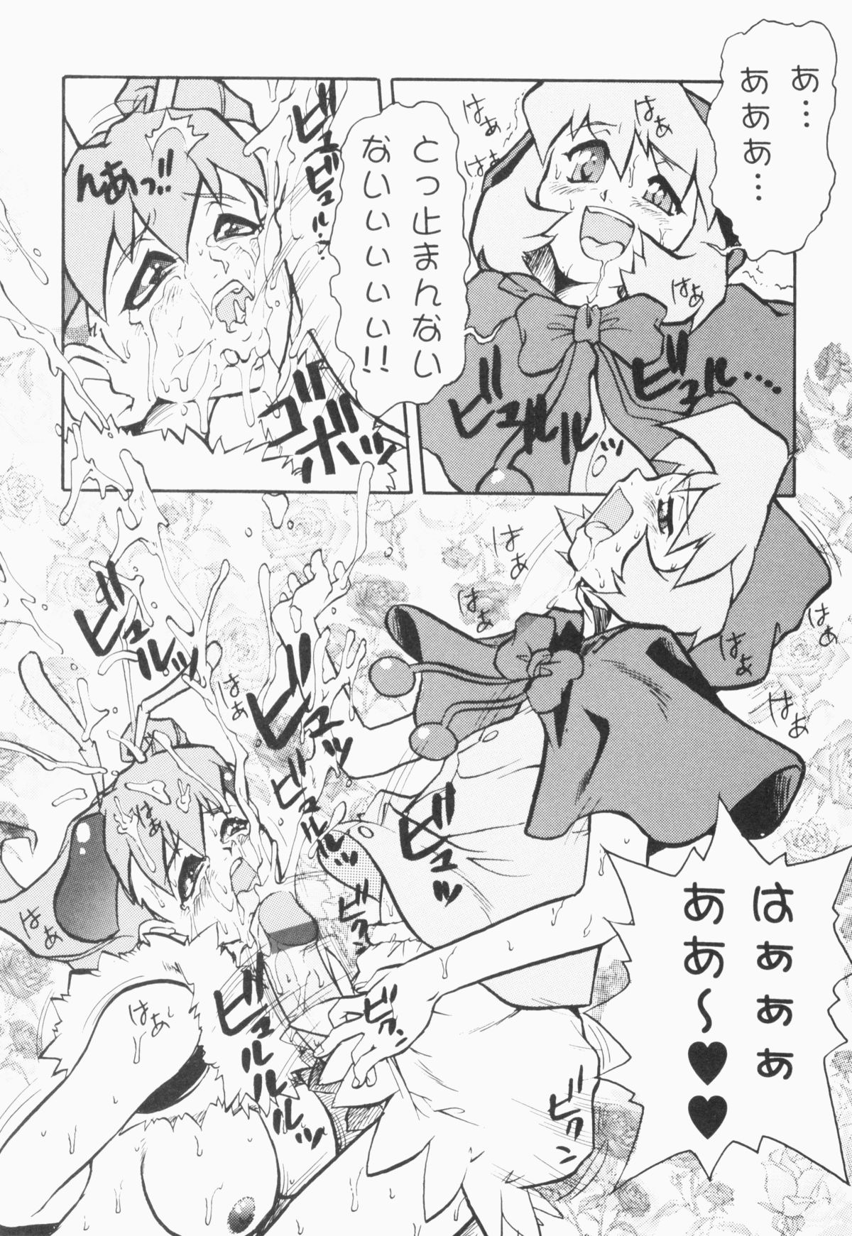 [十羽織ましゅまろ] PULSE パルス