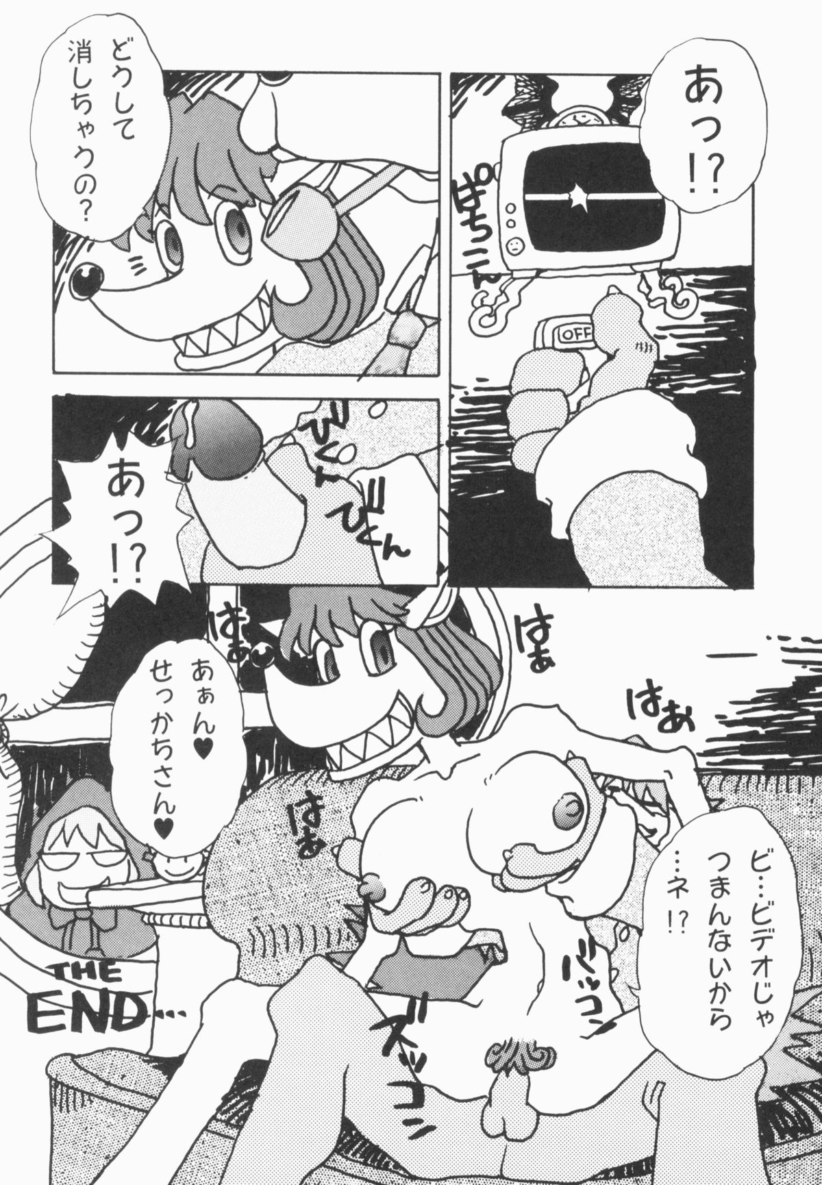 [十羽織ましゅまろ] PULSE パルス