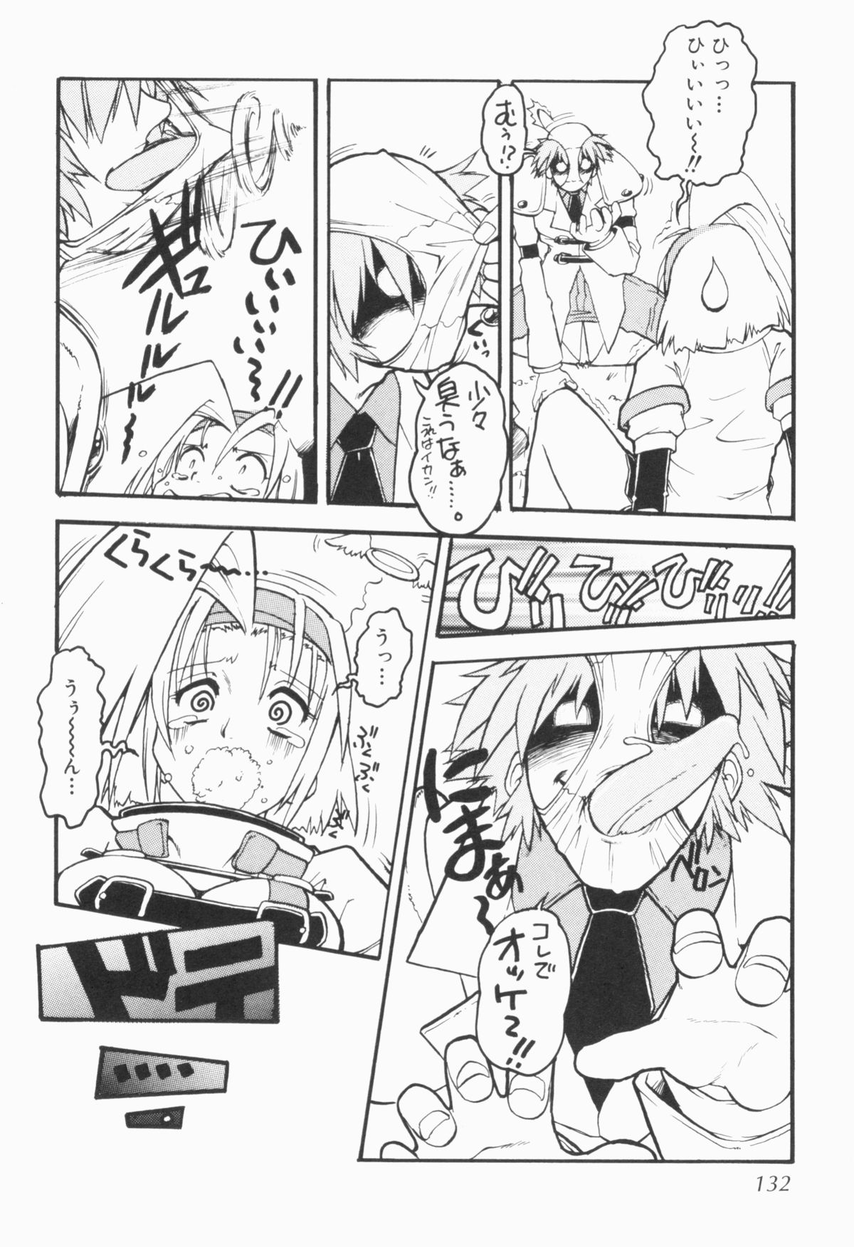 [十羽織ましゅまろ] PULSE パルス