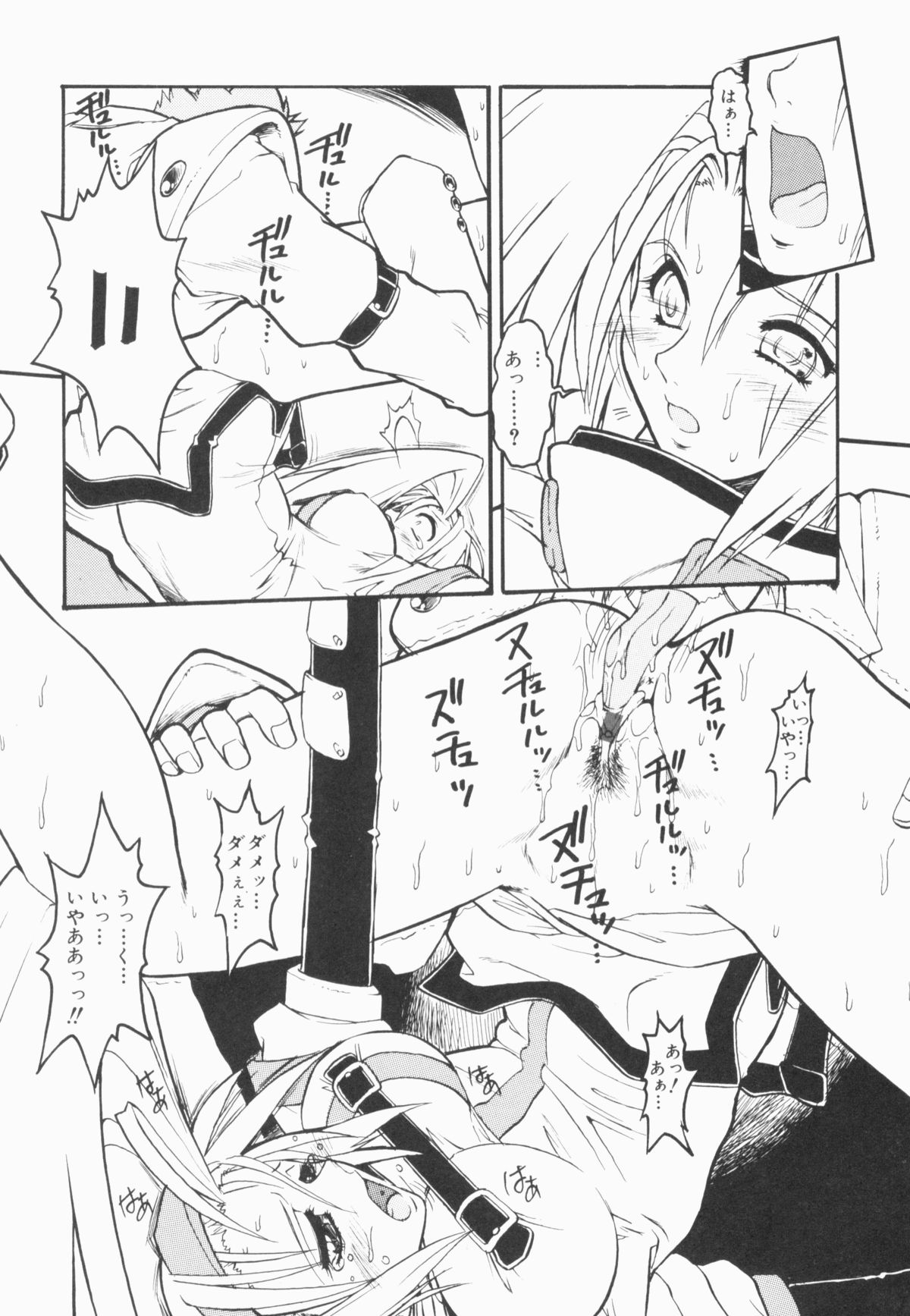 [十羽織ましゅまろ] PULSE パルス