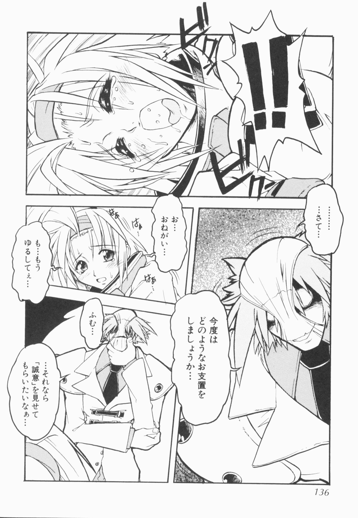 [十羽織ましゅまろ] PULSE パルス