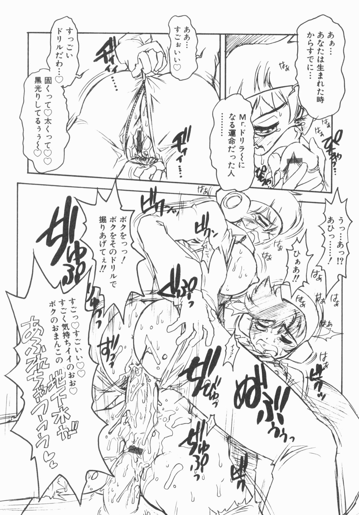 [十羽織ましゅまろ] PULSE パルス