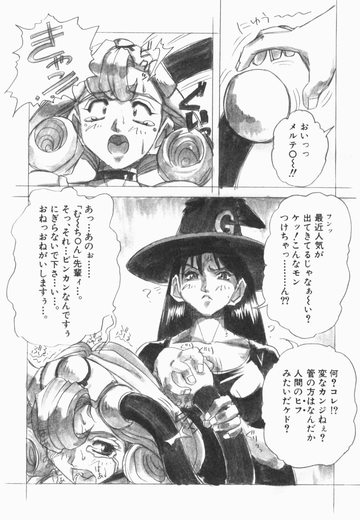 [十羽織ましゅまろ] PULSE パルス