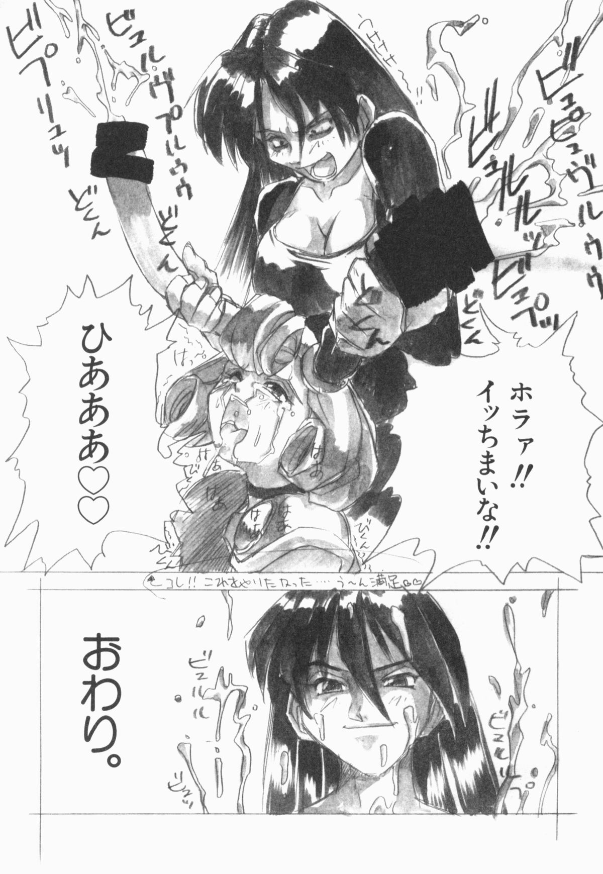 [十羽織ましゅまろ] PULSE パルス