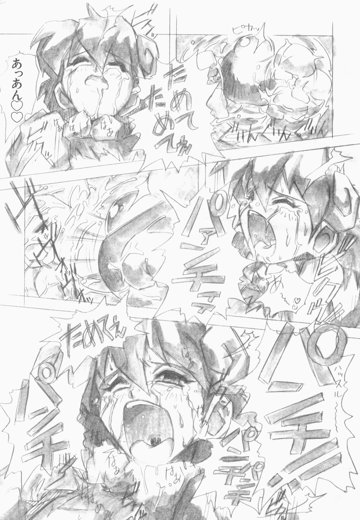 [十羽織ましゅまろ] PULSE パルス