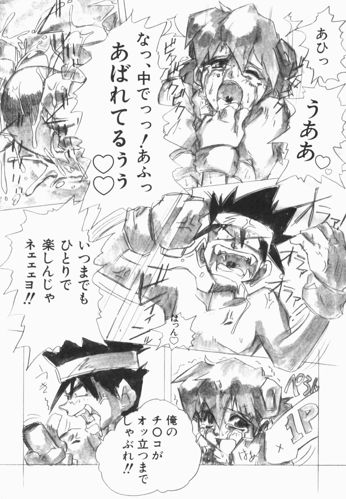 [十羽織ましゅまろ] PULSE パルス