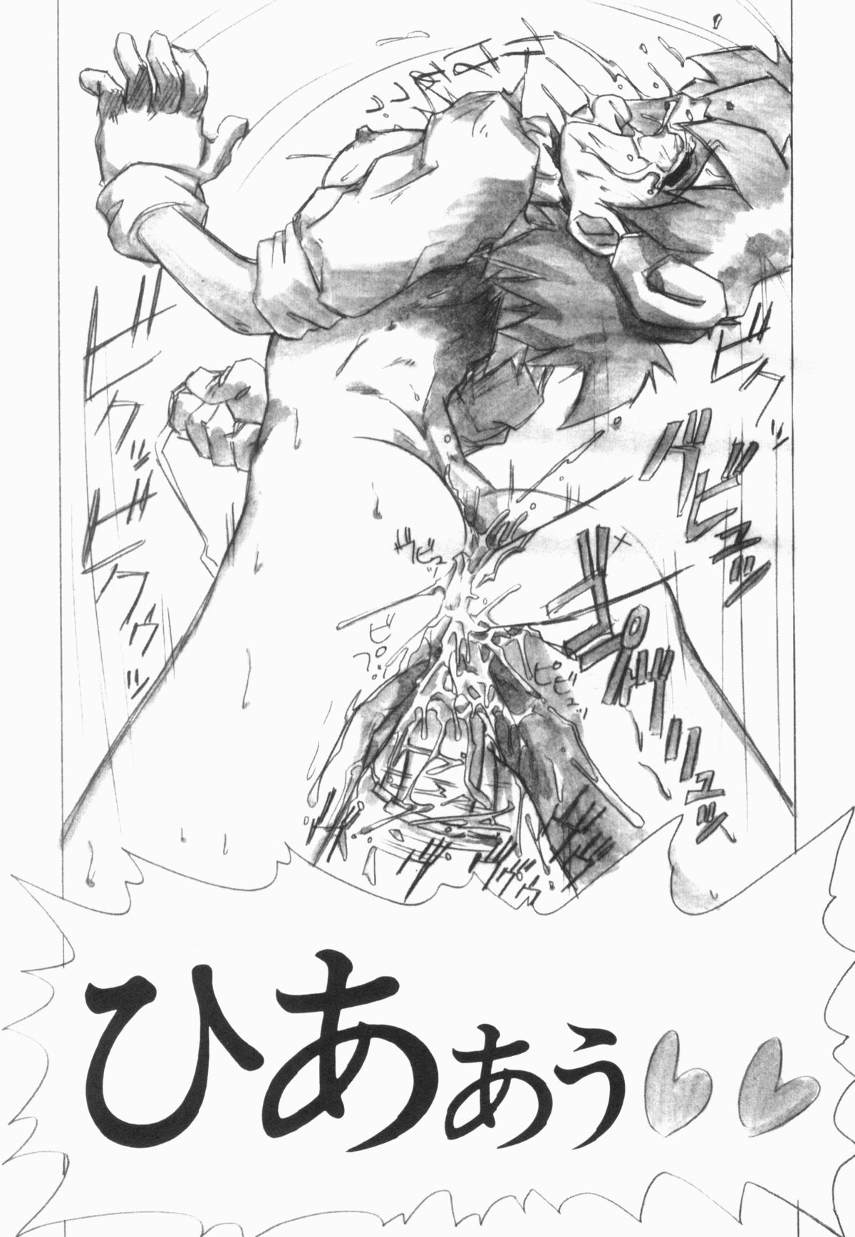 [十羽織ましゅまろ] PULSE パルス