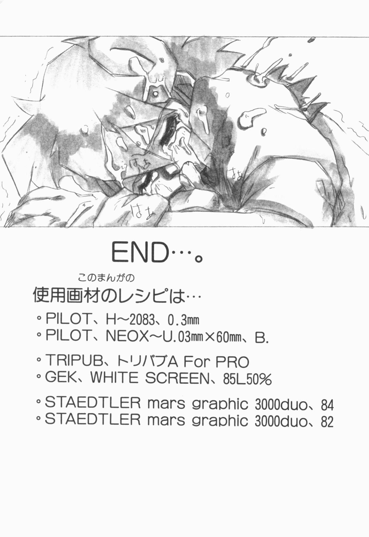 [十羽織ましゅまろ] PULSE パルス