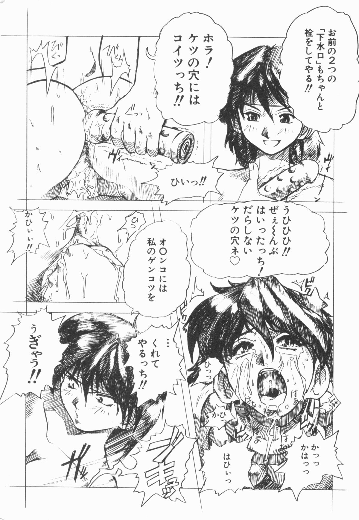 [十羽織ましゅまろ] PULSE パルス